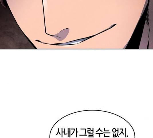 광마회귀 14화 13