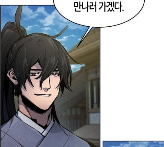 광마회귀 14화 14
