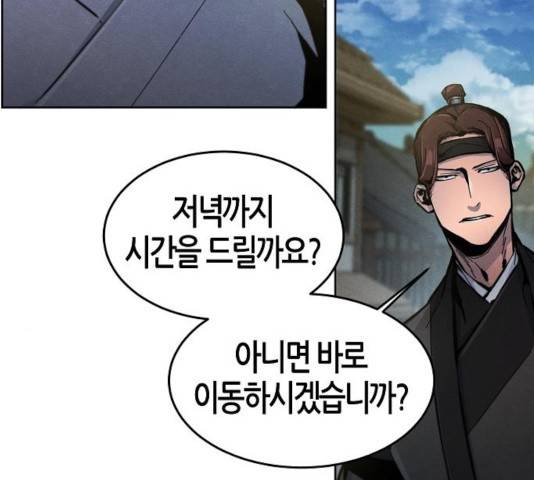 광마회귀 14화 15