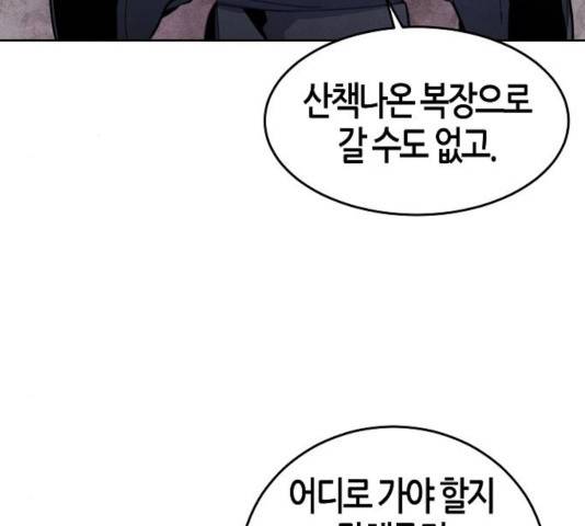 광마회귀 14화 18