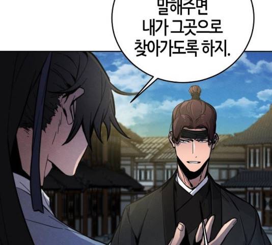 광마회귀 14화 19