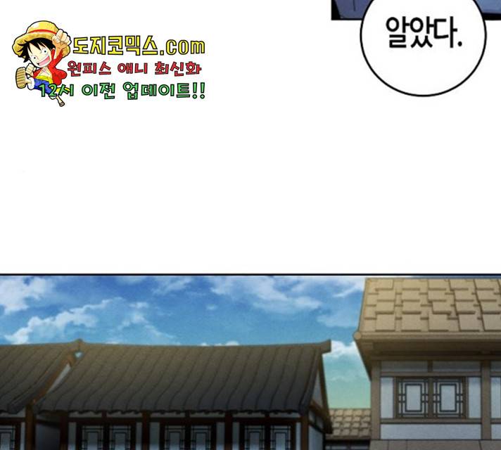 광마회귀 14화 23