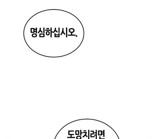 광마회귀 14화 25