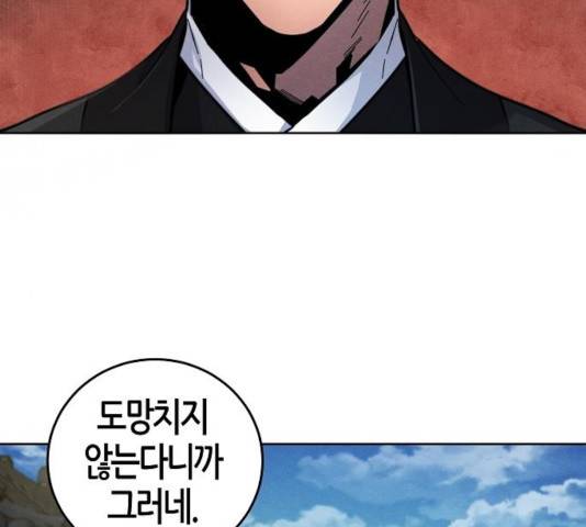 광마회귀 14화 27