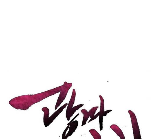 광마회귀 14화 29
