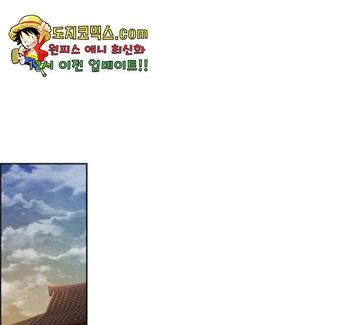 광마회귀 14화 31