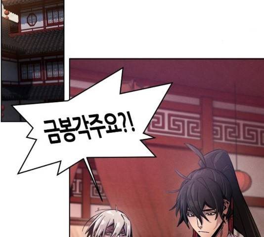 광마회귀 14화 32