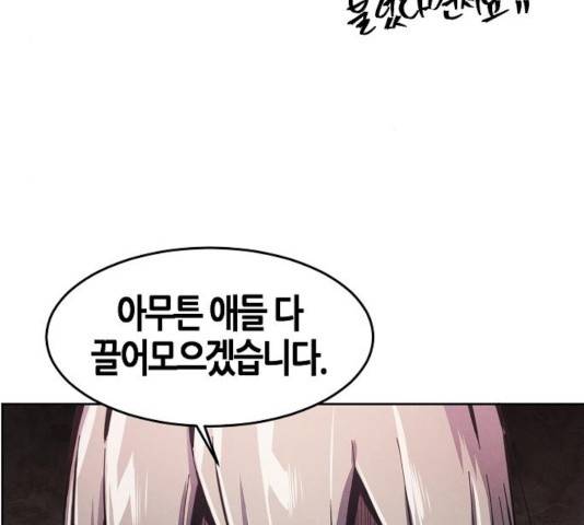 광마회귀 14화 37