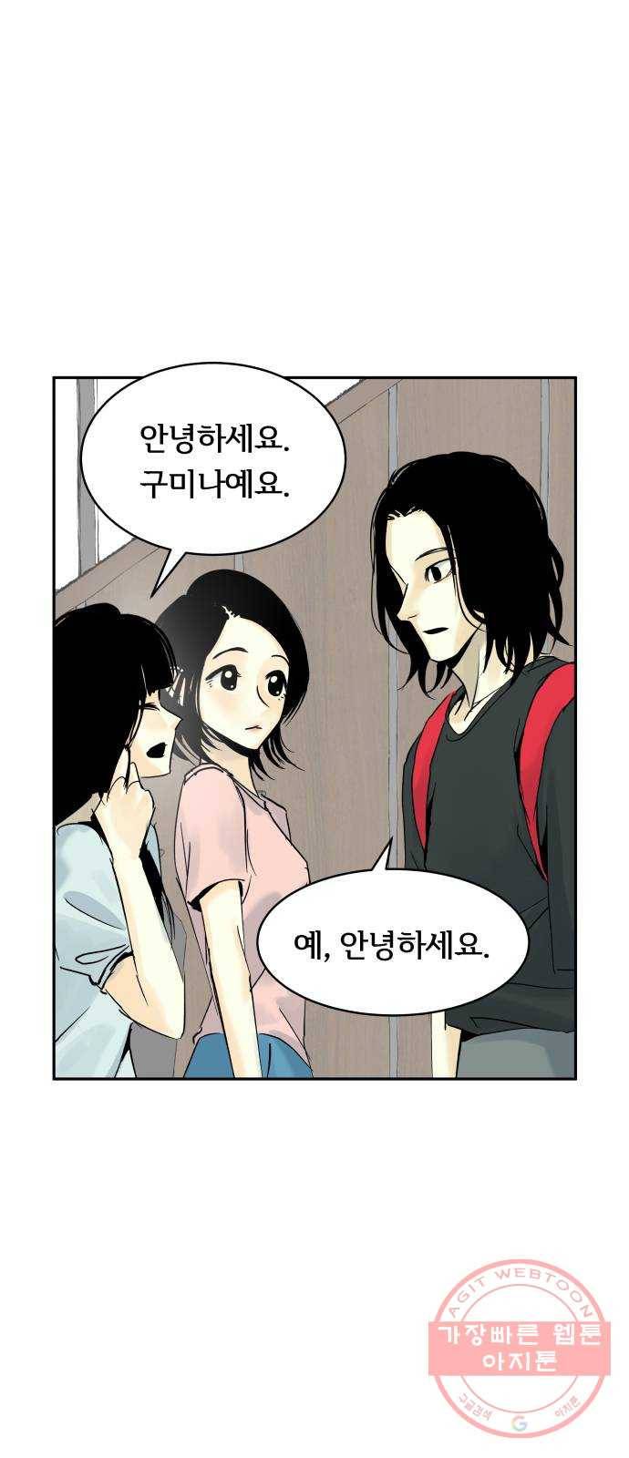 썸내일 29화 1