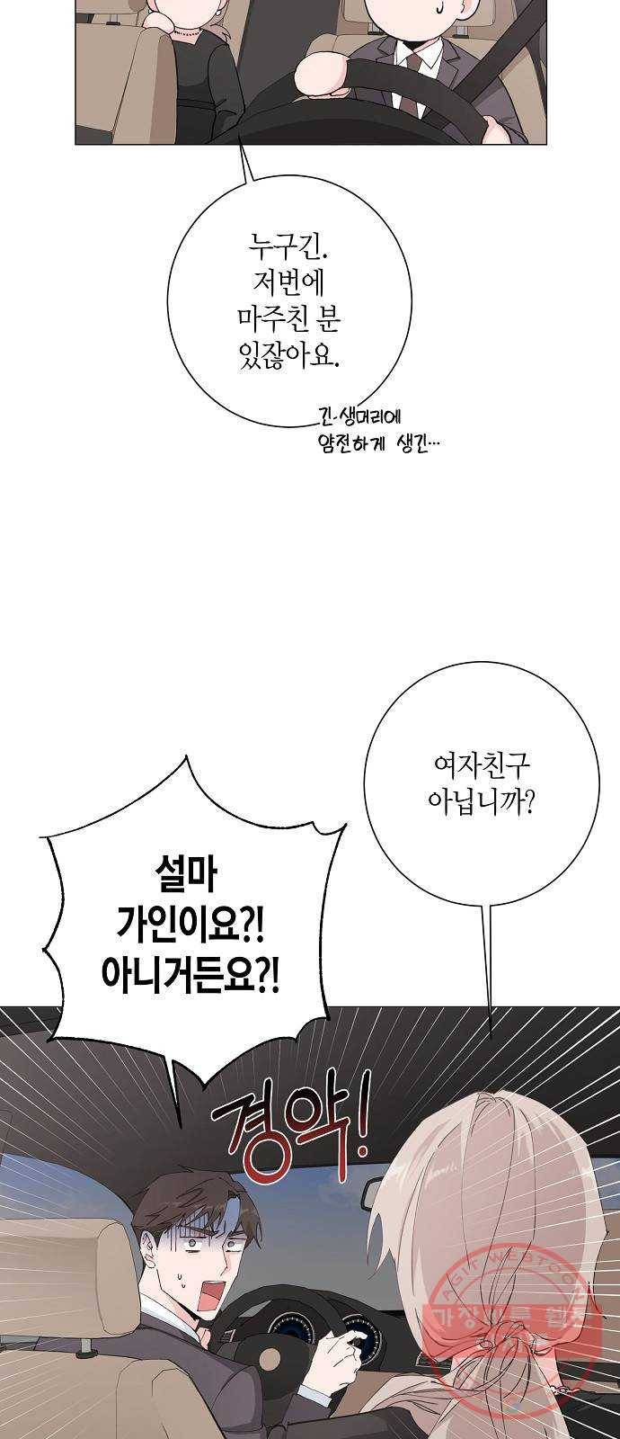 행운을 빌어요, 용사님! 17화 6