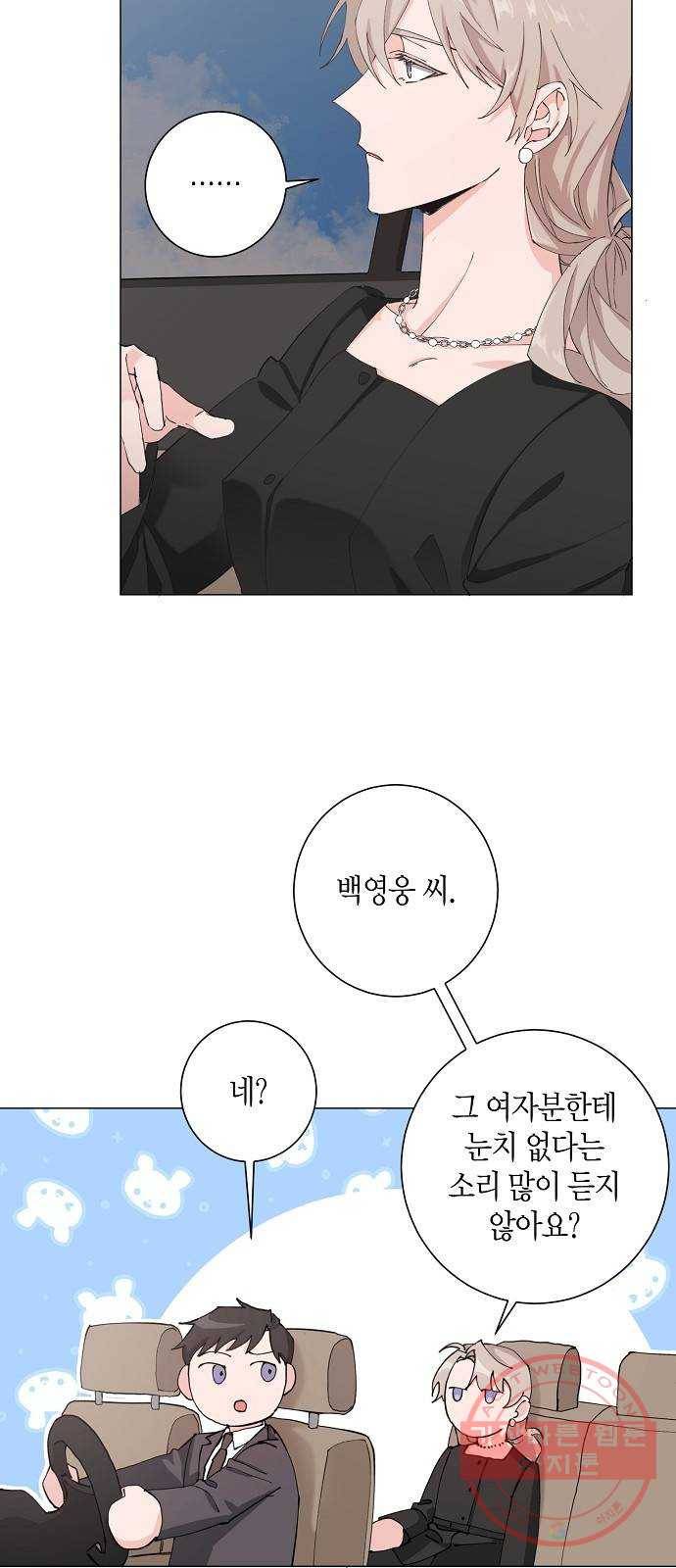 행운을 빌어요, 용사님! 17화 9