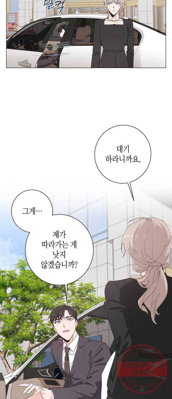 행운을 빌어요, 용사님! 17화 13