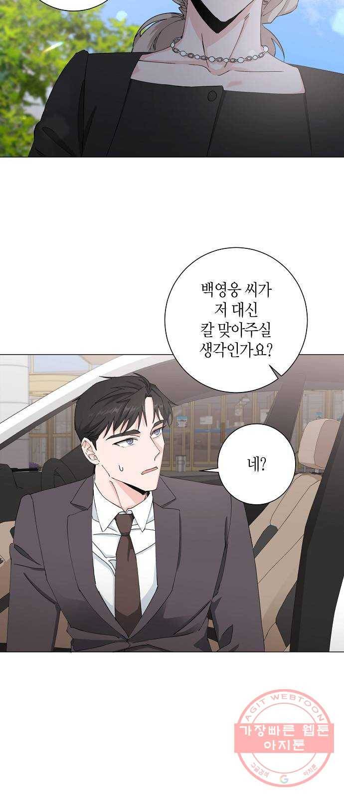 행운을 빌어요, 용사님! 17화 17
