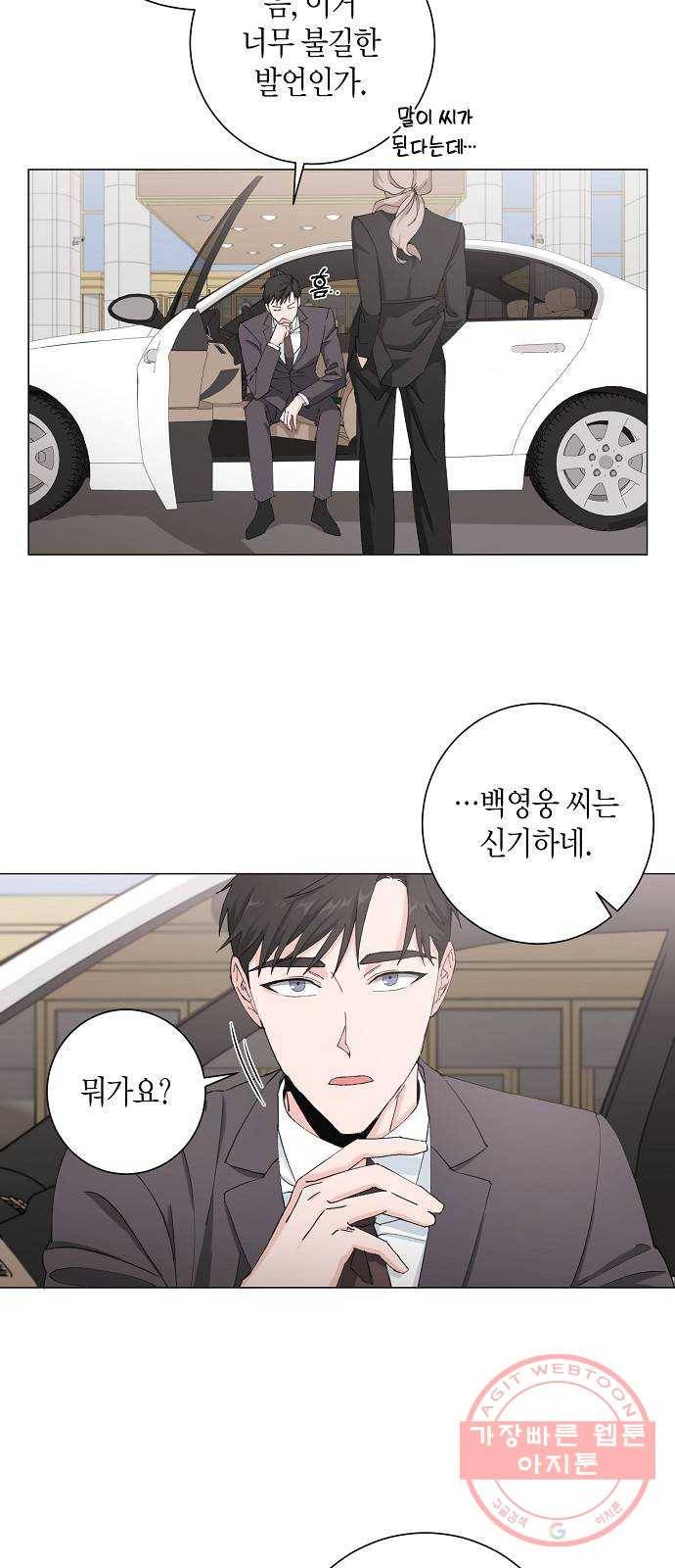 행운을 빌어요, 용사님! 17화 19