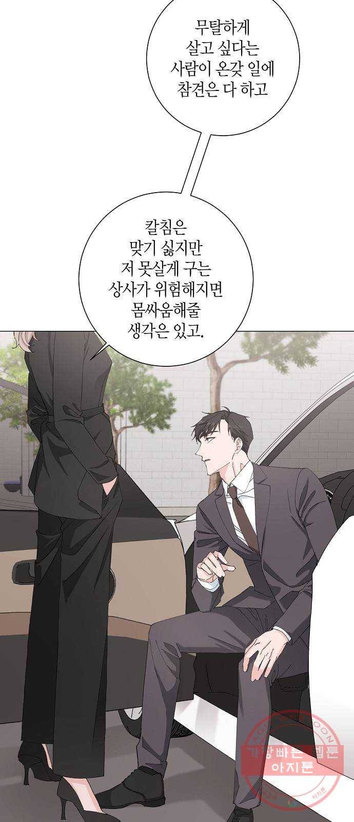 행운을 빌어요, 용사님! 17화 20