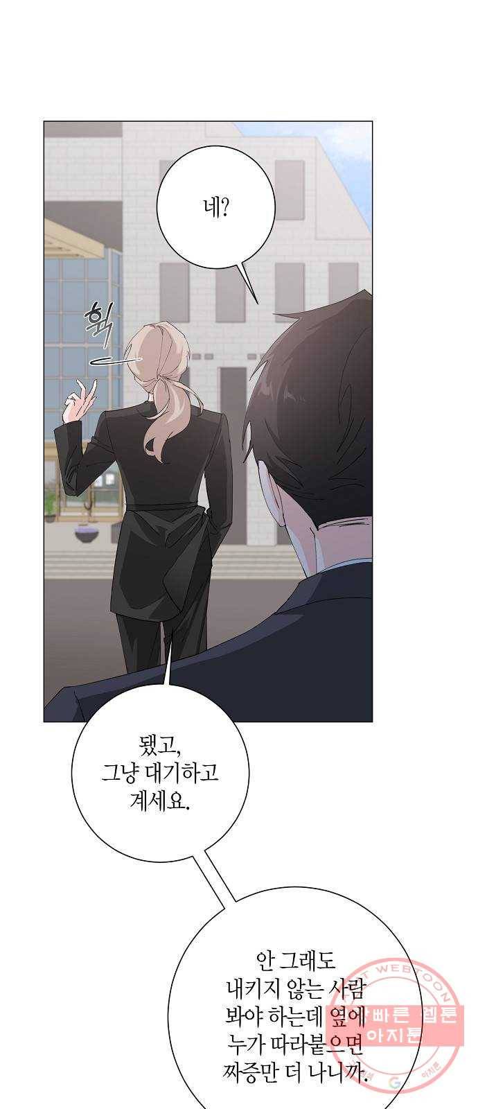 행운을 빌어요, 용사님! 17화 23