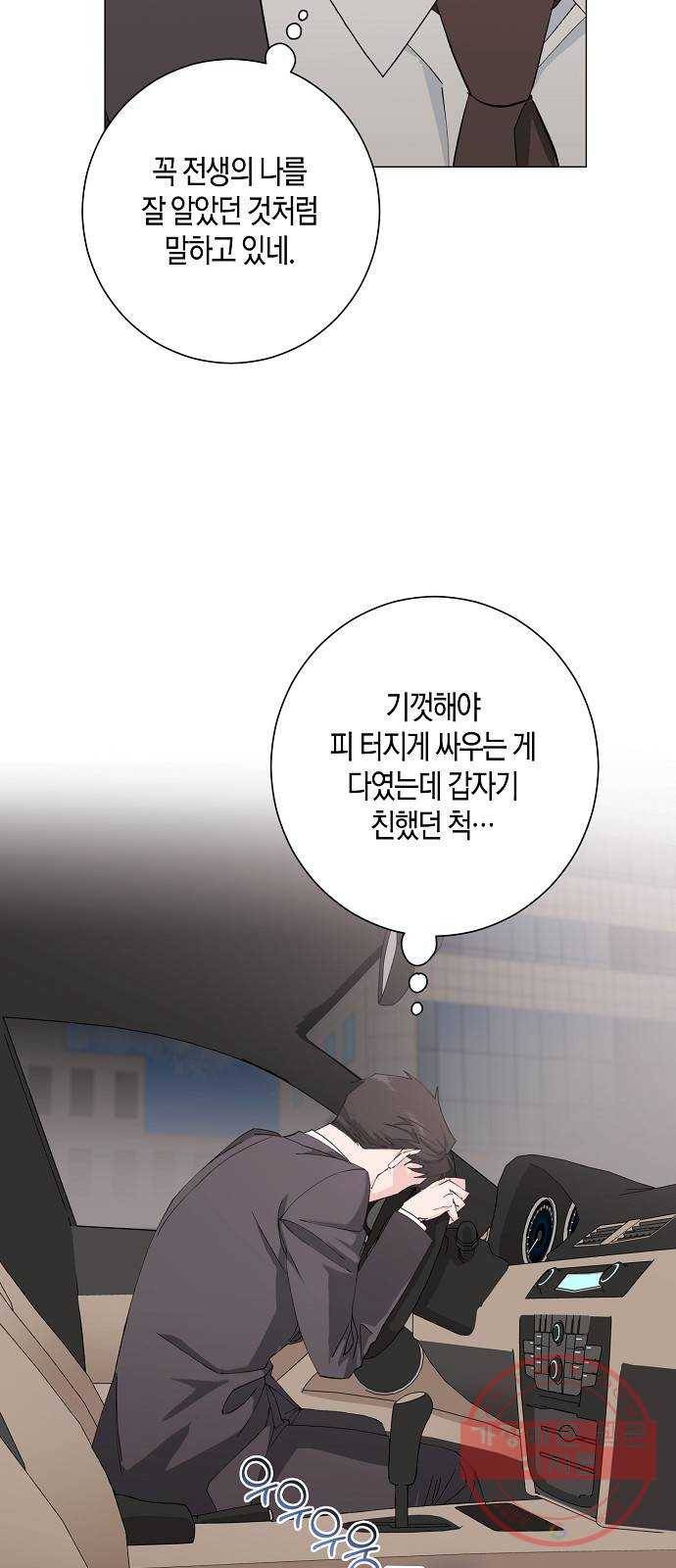 행운을 빌어요, 용사님! 17화 27
