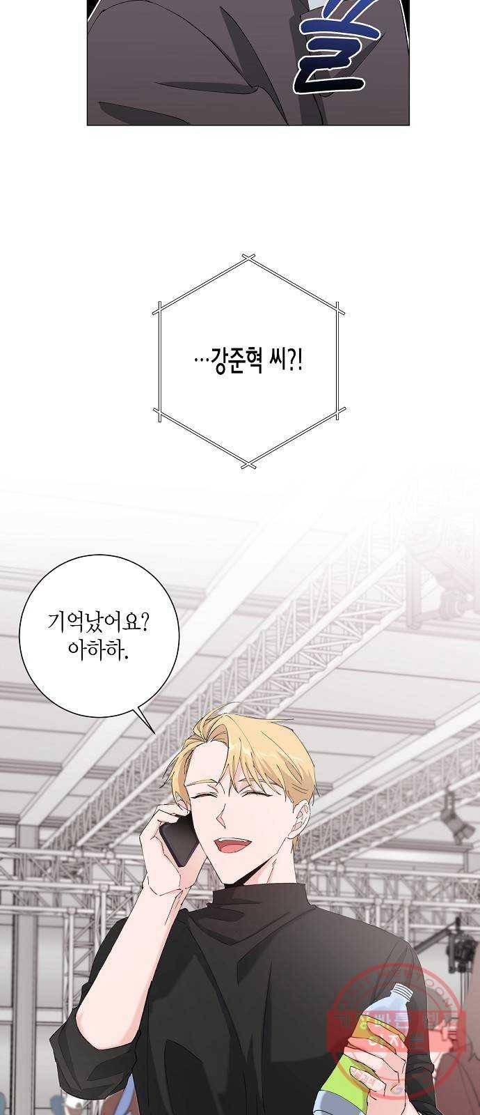 행운을 빌어요, 용사님! 17화 30