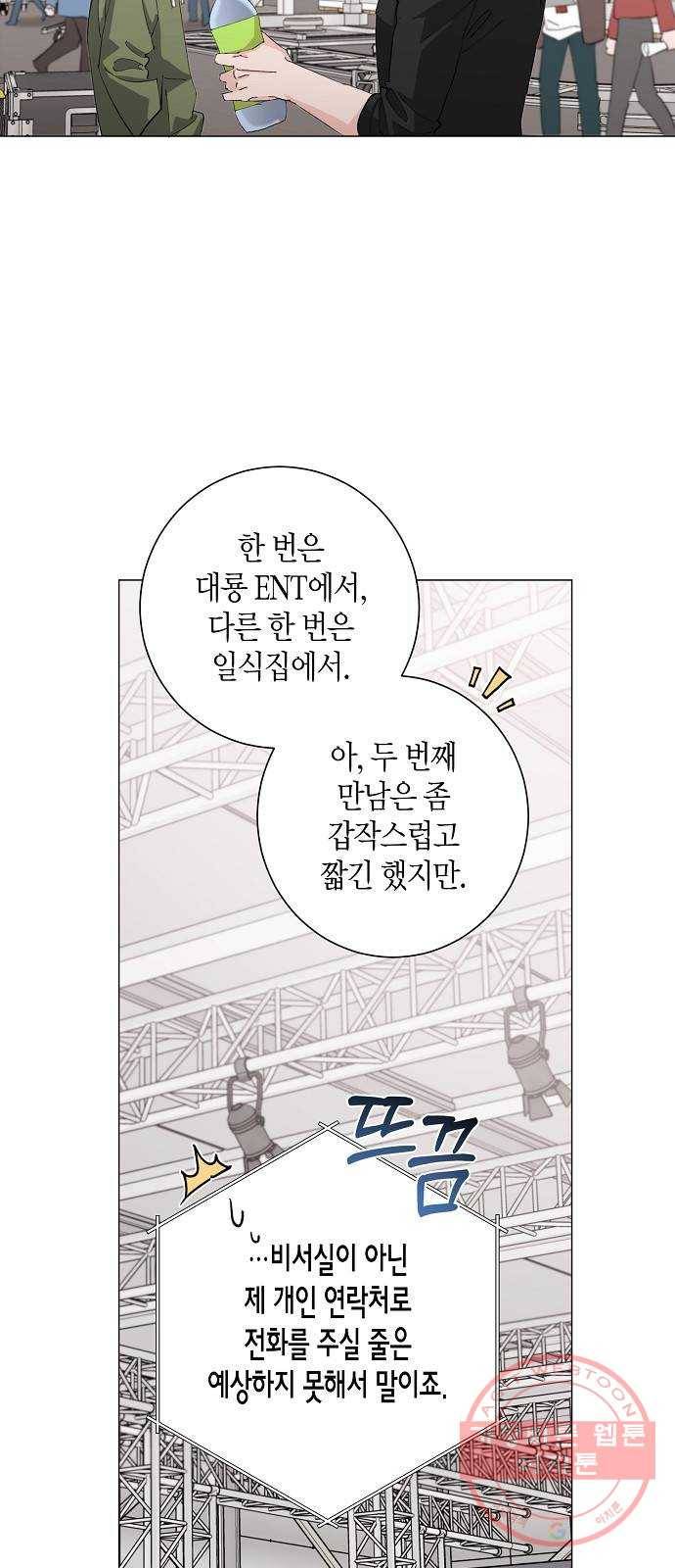 행운을 빌어요, 용사님! 17화 32
