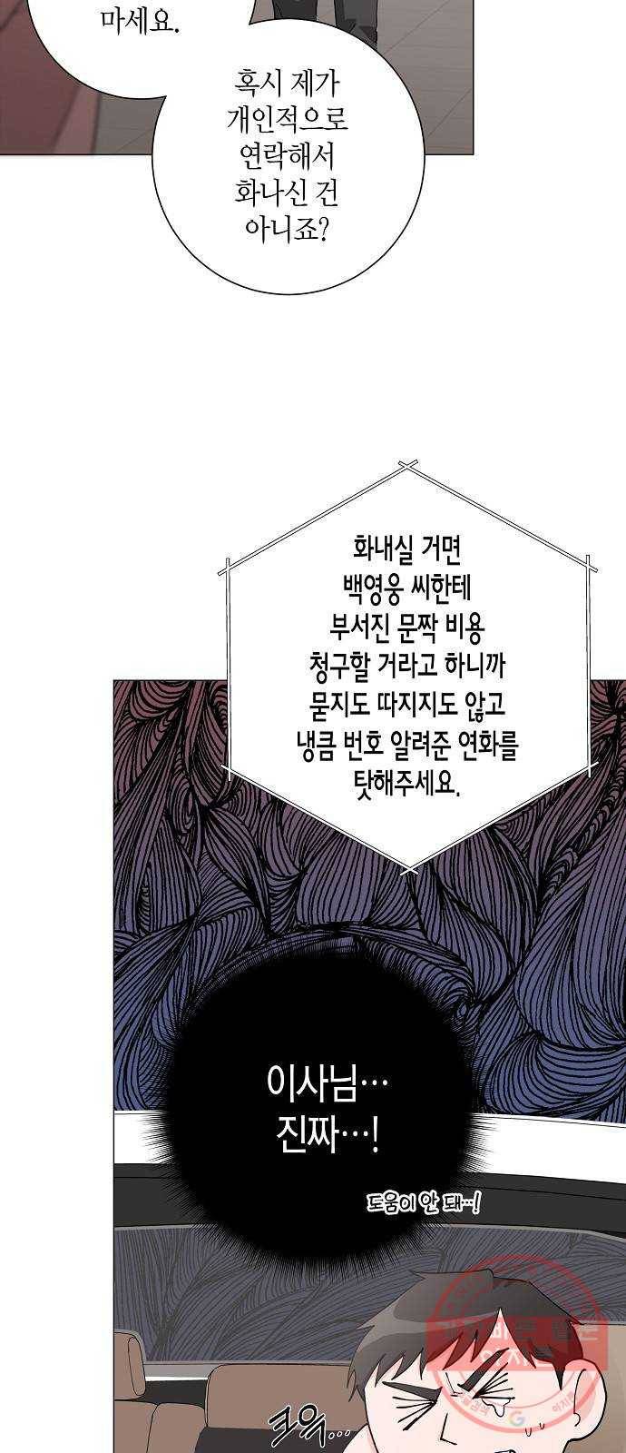 행운을 빌어요, 용사님! 17화 34