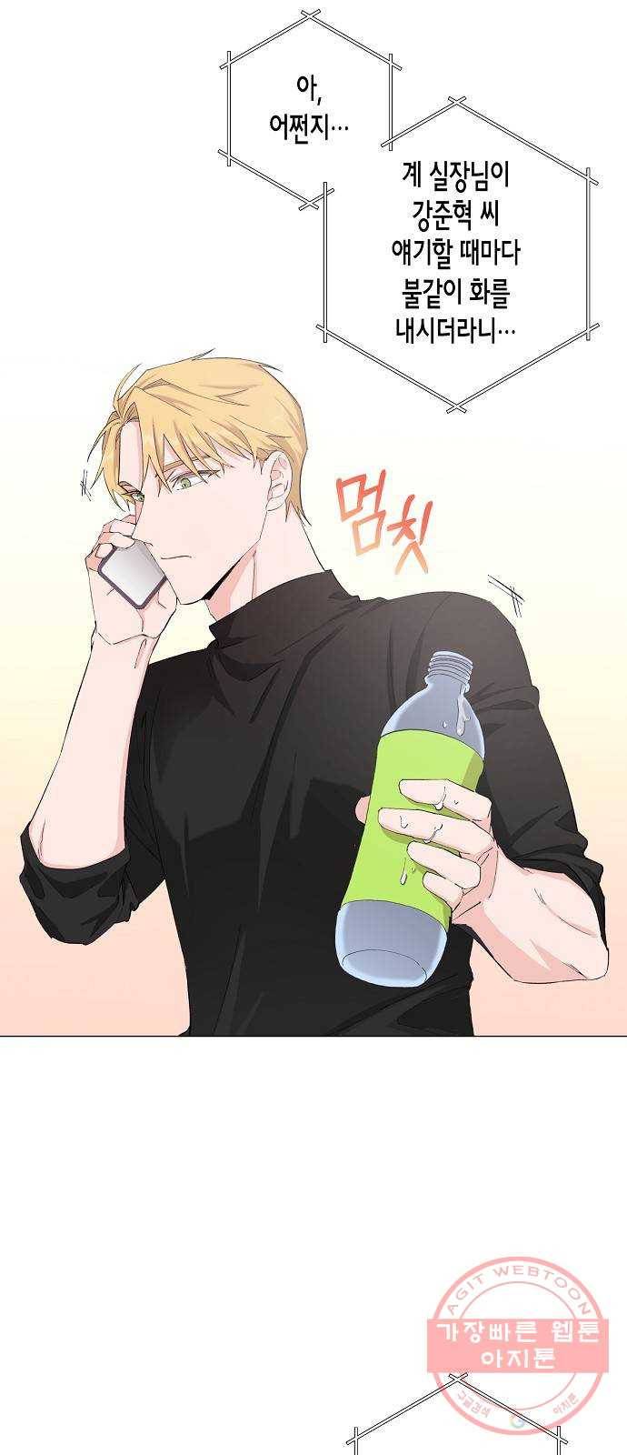 행운을 빌어요, 용사님! 17화 39
