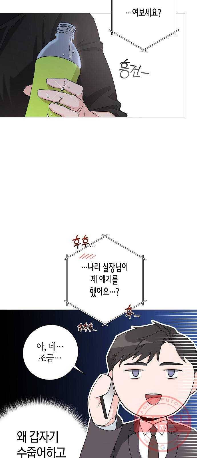 행운을 빌어요, 용사님! 17화 40