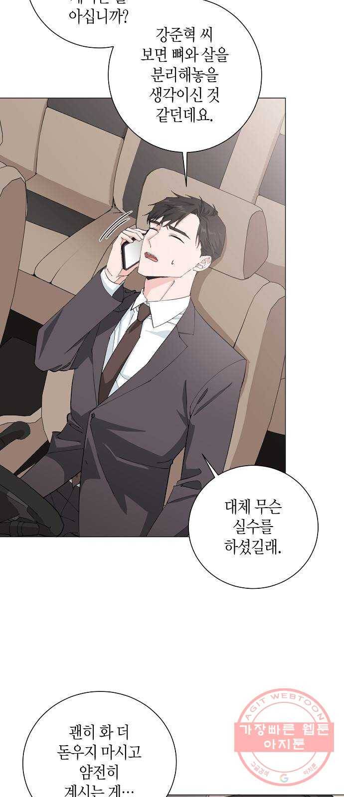 행운을 빌어요, 용사님! 17화 42