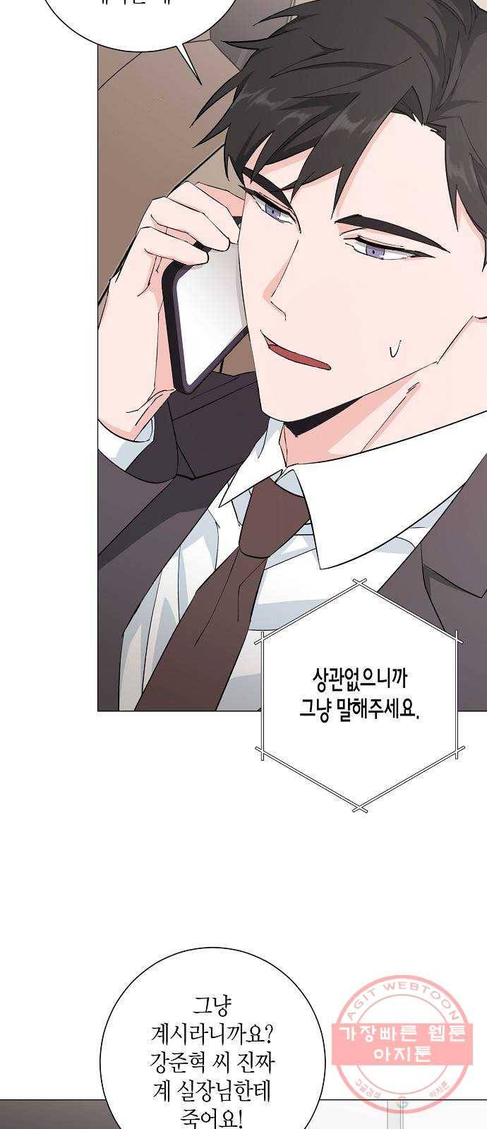 행운을 빌어요, 용사님! 17화 43