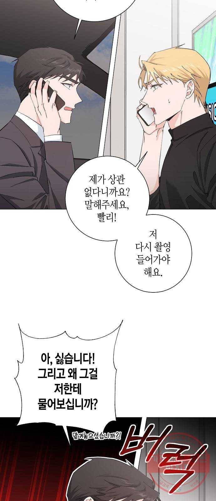 행운을 빌어요, 용사님! 17화 44