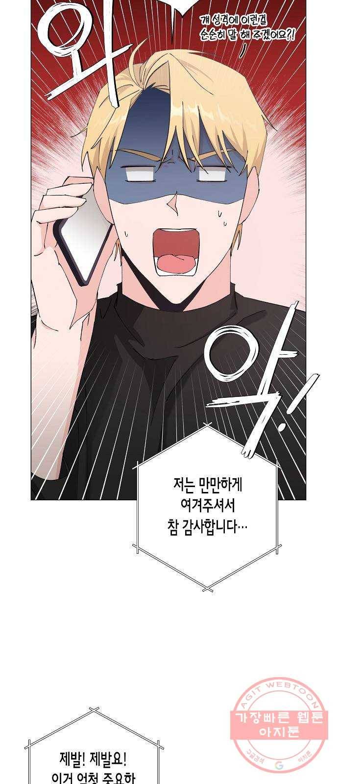 행운을 빌어요, 용사님! 17화 46