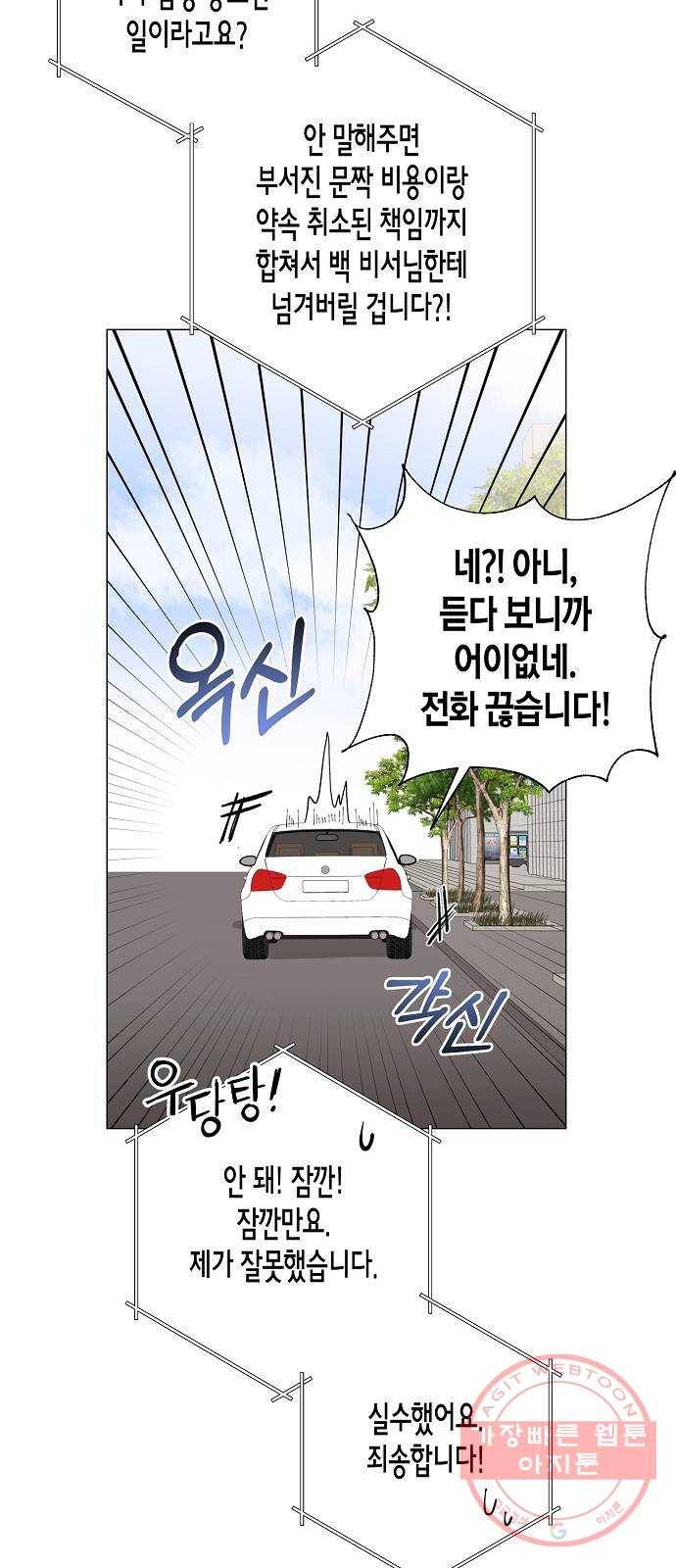 행운을 빌어요, 용사님! 17화 47