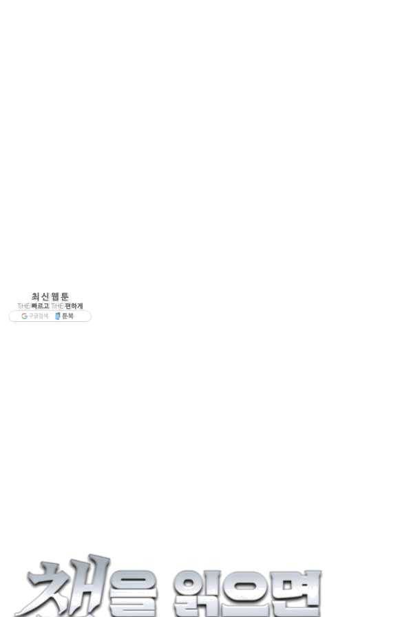 책을 읽으면 경험이 쌓여 147화 1