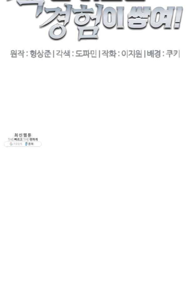 책을 읽으면 경험이 쌓여 147화 2