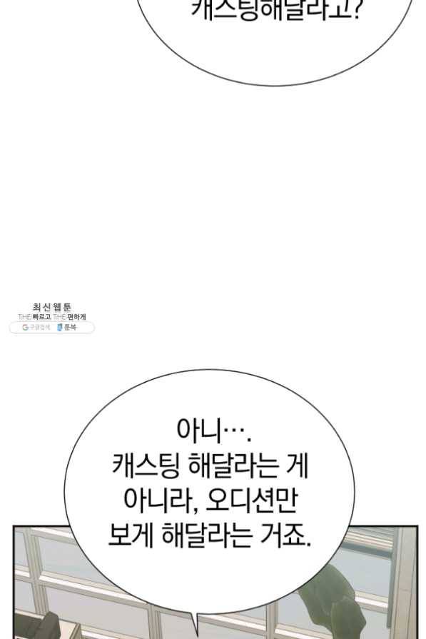 책을 읽으면 경험이 쌓여 147화 4