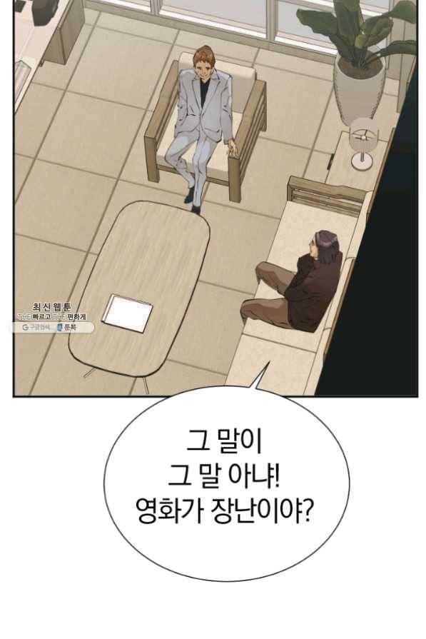 책을 읽으면 경험이 쌓여 147화 5