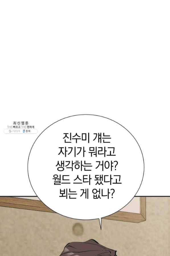 책을 읽으면 경험이 쌓여 147화 6