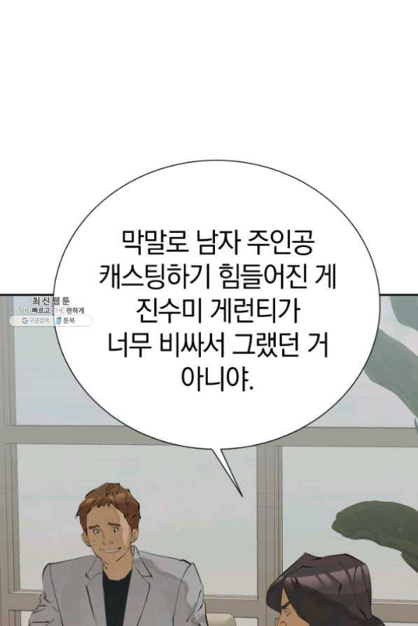 책을 읽으면 경험이 쌓여 147화 8