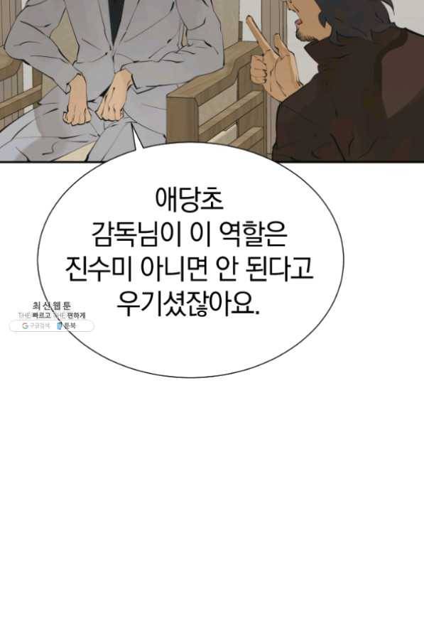 책을 읽으면 경험이 쌓여 147화 9