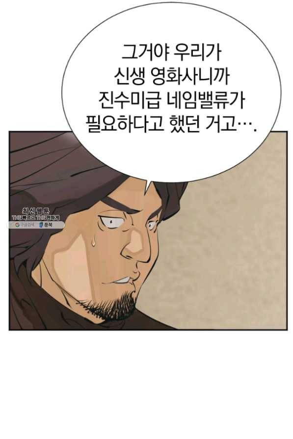 책을 읽으면 경험이 쌓여 147화 10