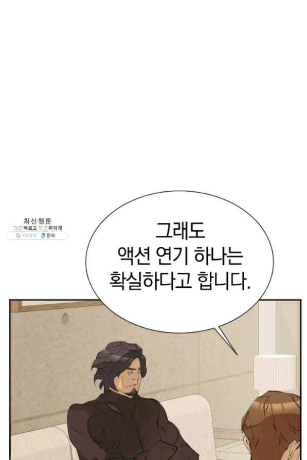책을 읽으면 경험이 쌓여 147화 11