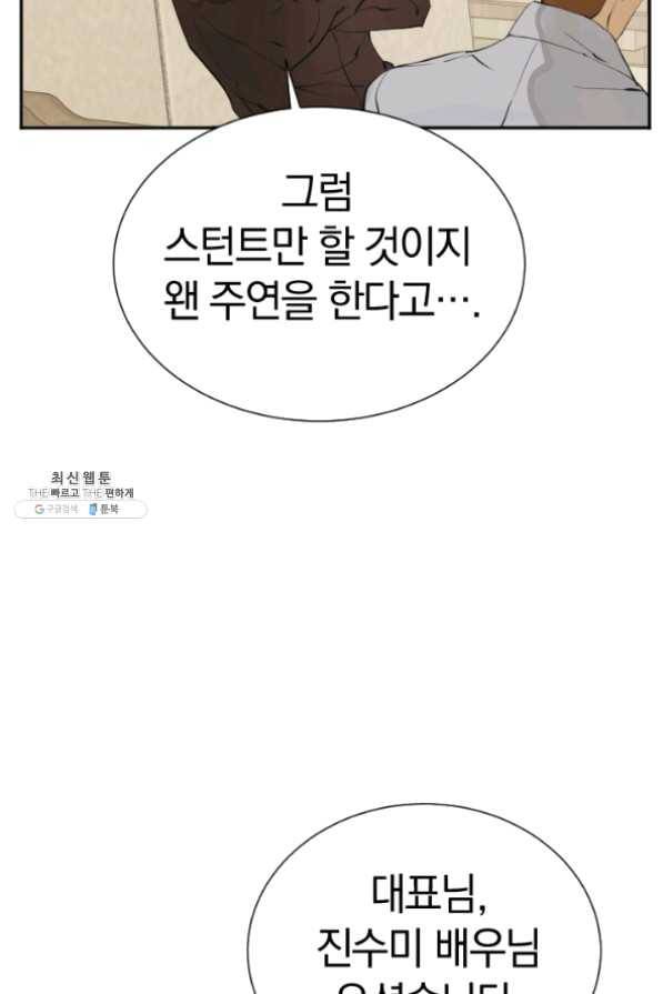 책을 읽으면 경험이 쌓여 147화 12
