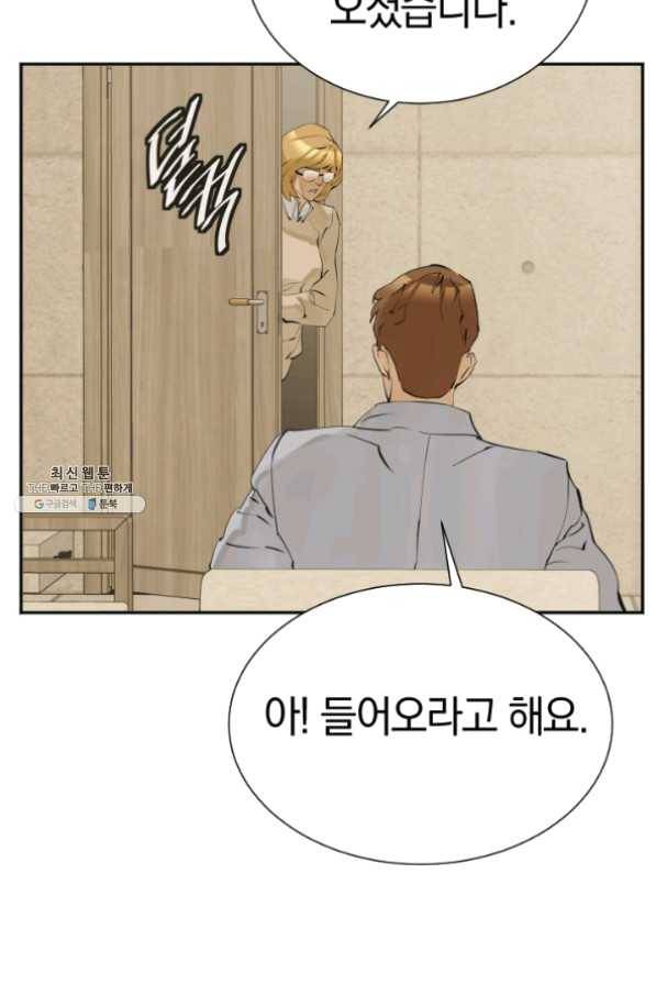 책을 읽으면 경험이 쌓여 147화 13