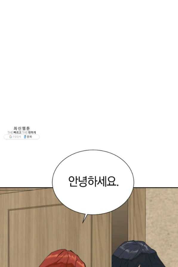 책을 읽으면 경험이 쌓여 147화 14
