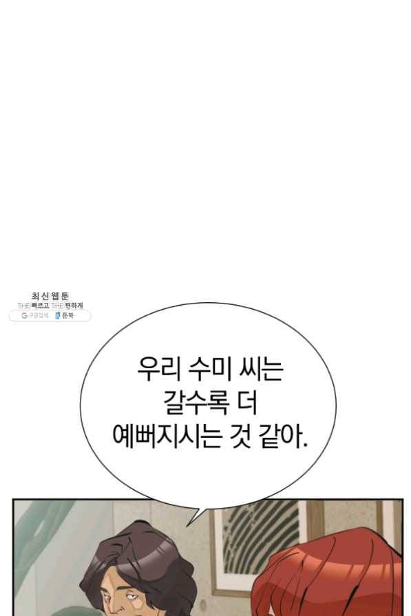 책을 읽으면 경험이 쌓여 147화 16