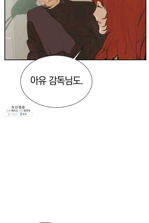 책을 읽으면 경험이 쌓여 147화 17