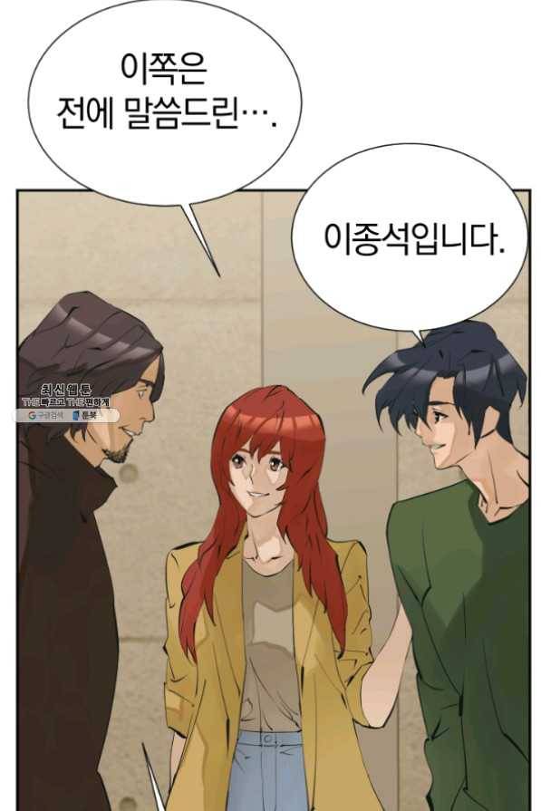 책을 읽으면 경험이 쌓여 147화 18