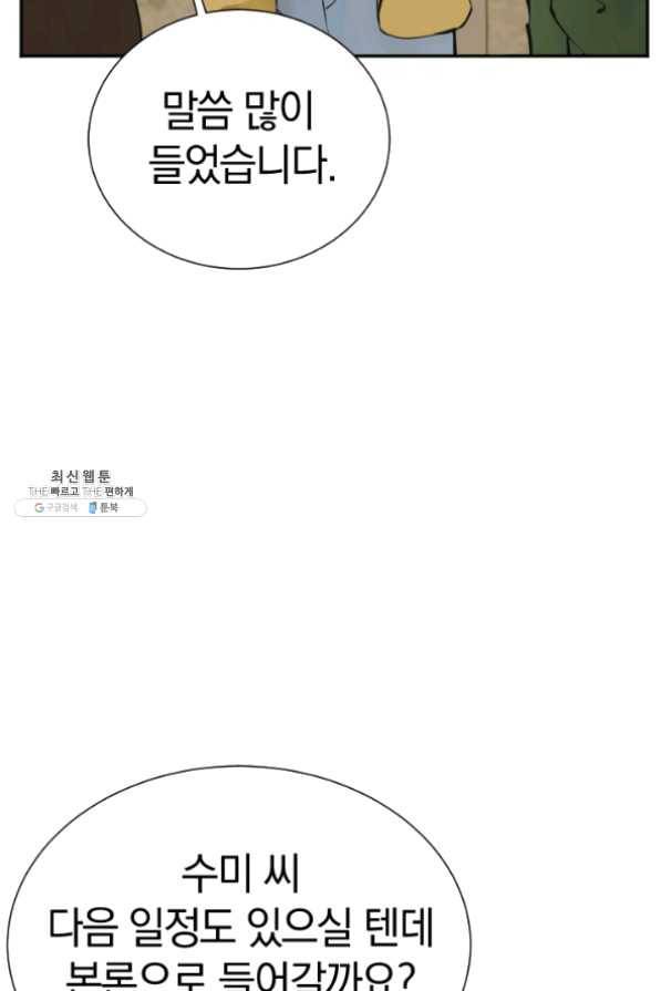 책을 읽으면 경험이 쌓여 147화 19