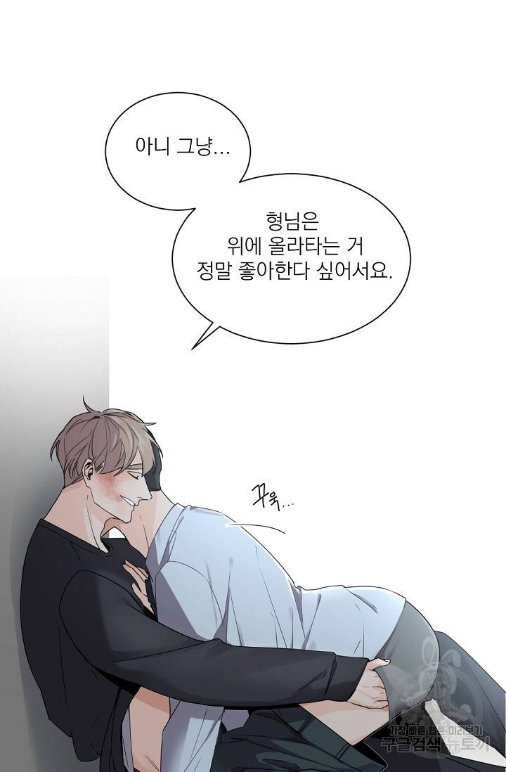 보스 빗치 베이비 33화 5