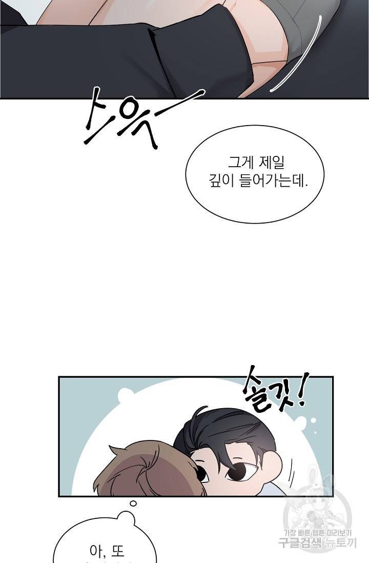 보스 빗치 베이비 33화 9