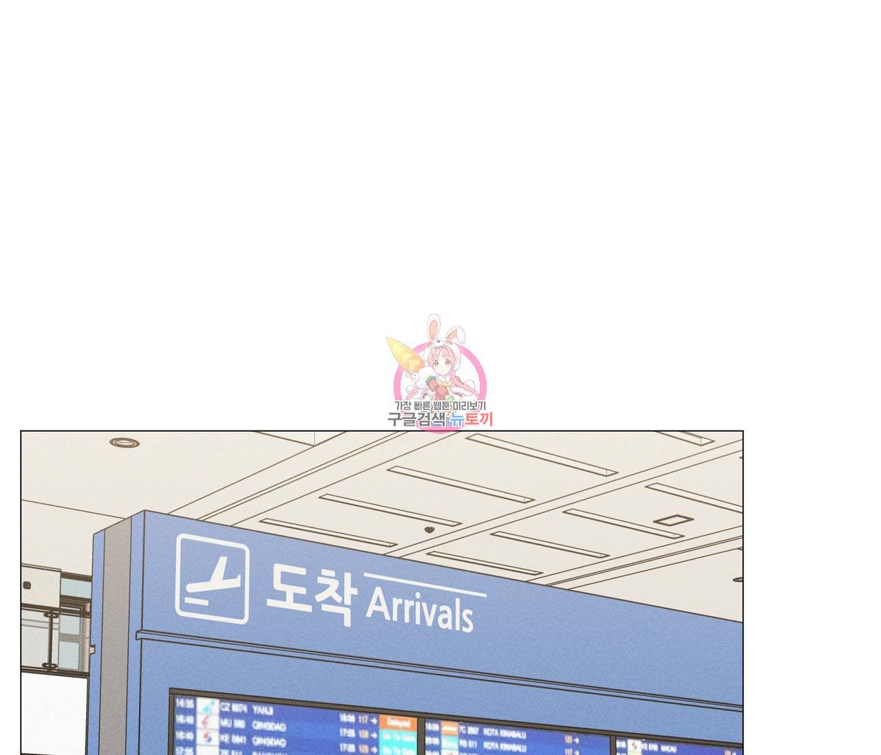 하트 스테인 49화 1